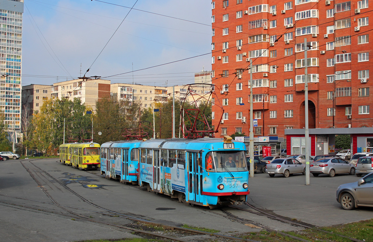 Екатеринбург, Tatra T3SU № 557
