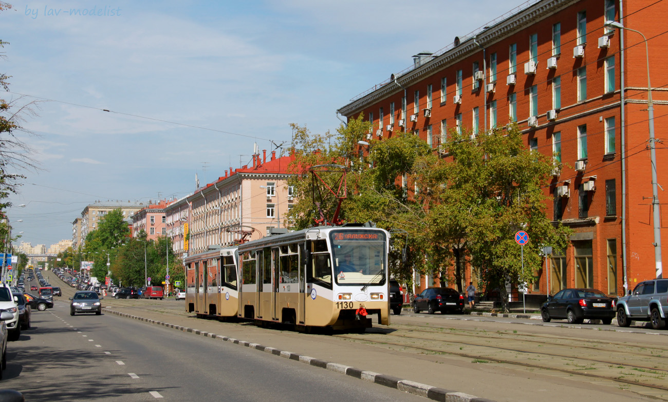 Moscow, 71-619A № 1130 Moscow, 71-619A № 1130