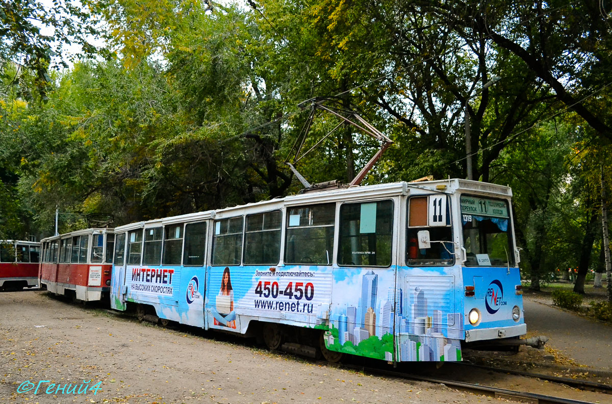 Саратов, 71-605А № 1319