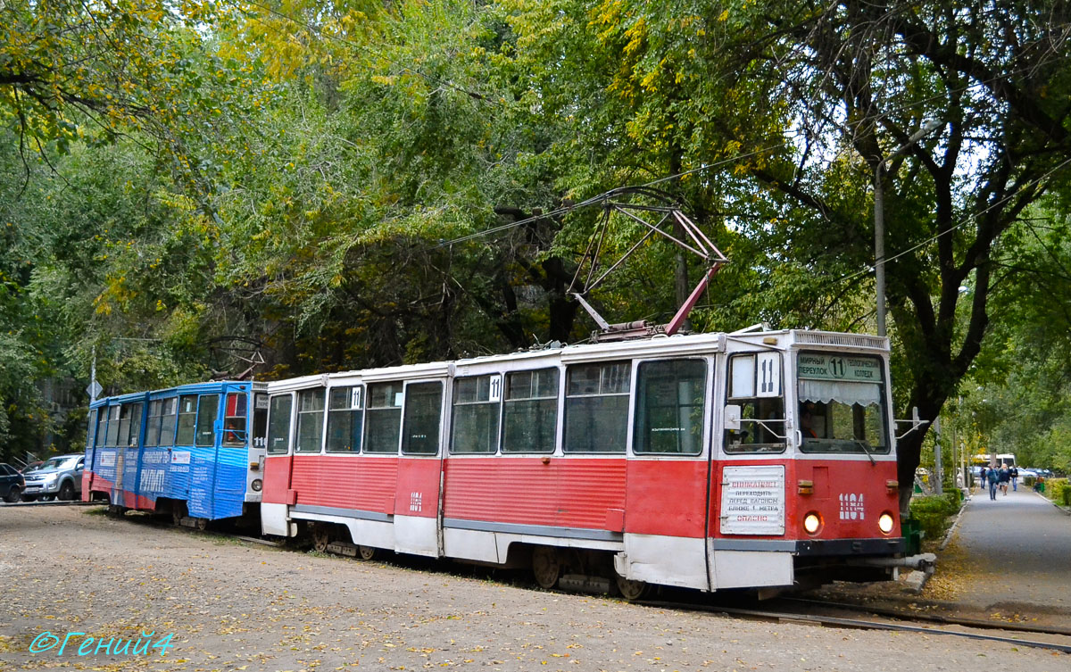 Саратов, 71-605А № 1184