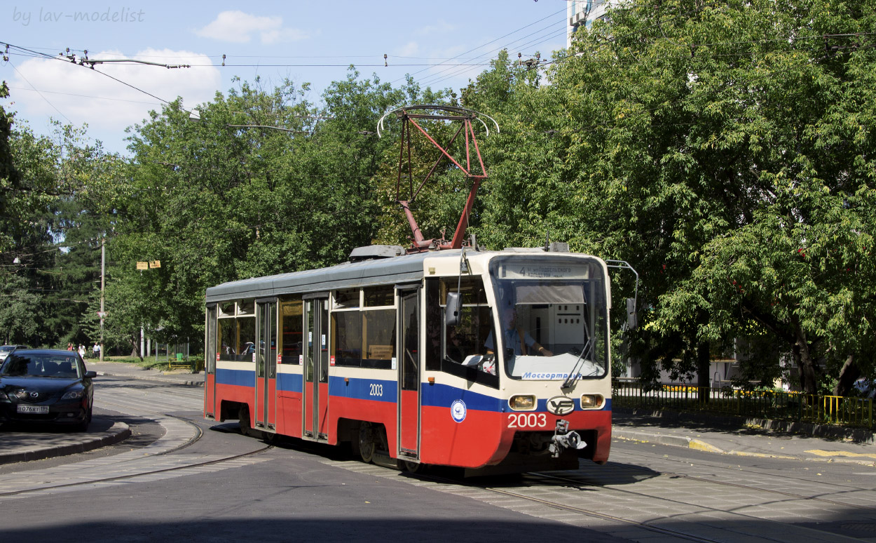 Москва, 71-619К № 2003