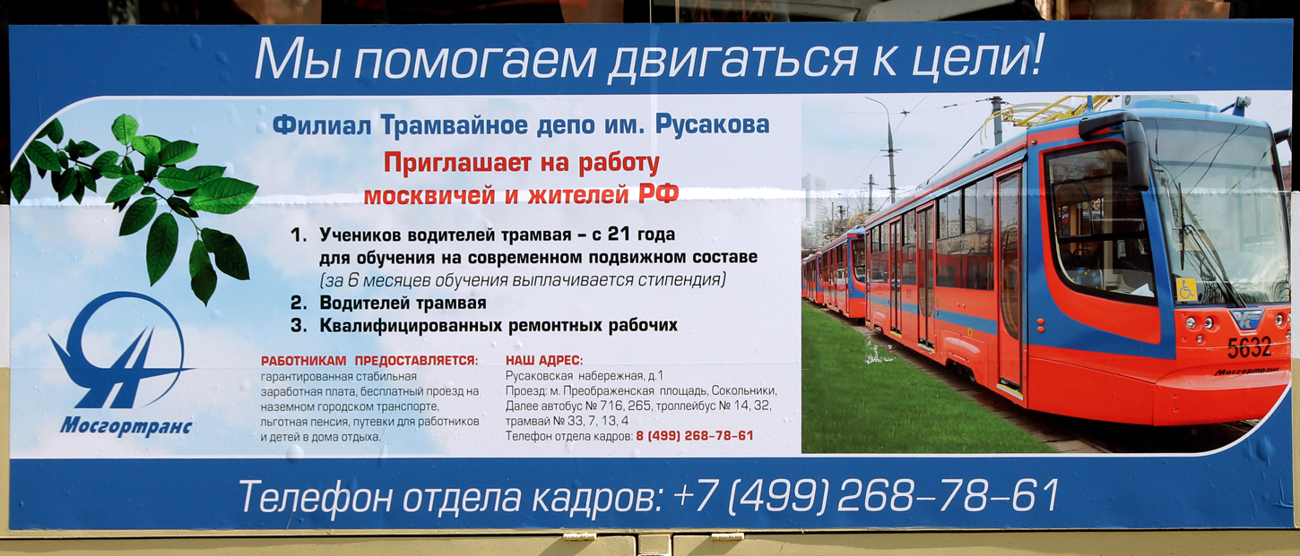 Москва — Разные фотографии