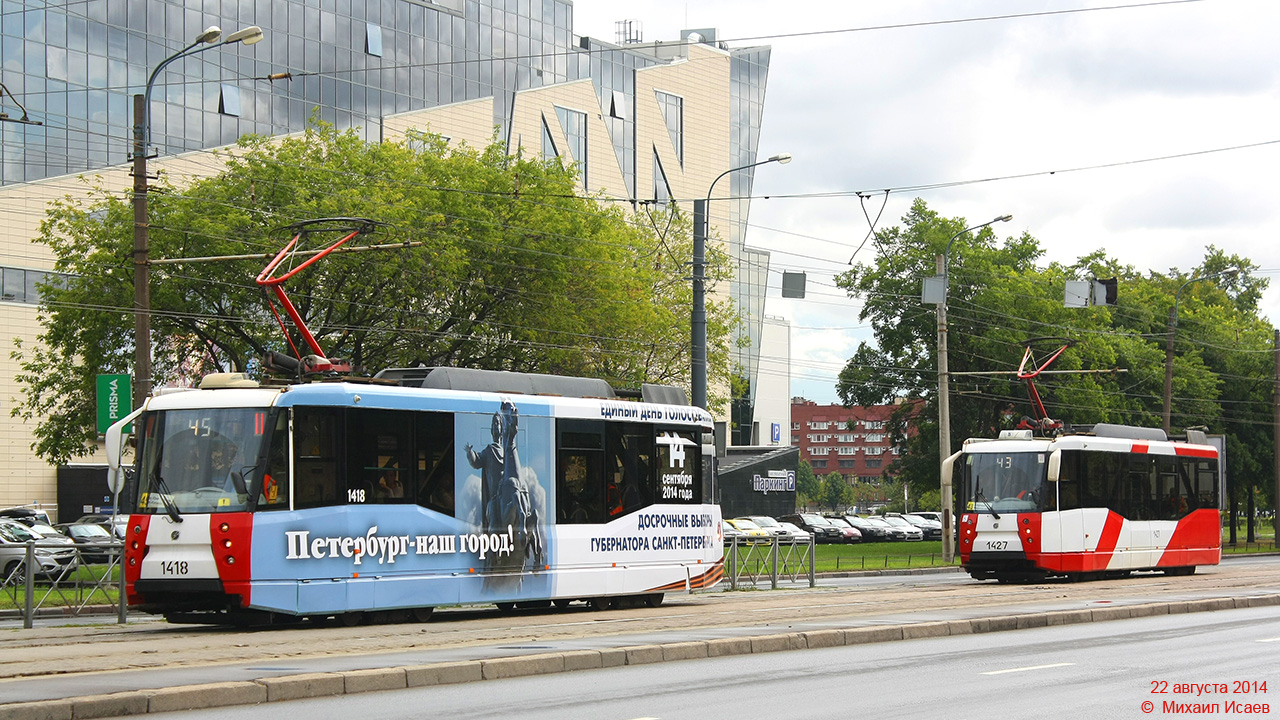 Санкт-Петербург, 71-153 (ЛМ-2008) № 1418; Санкт-Петербург, 71-153 (ЛМ-2008) № 1427