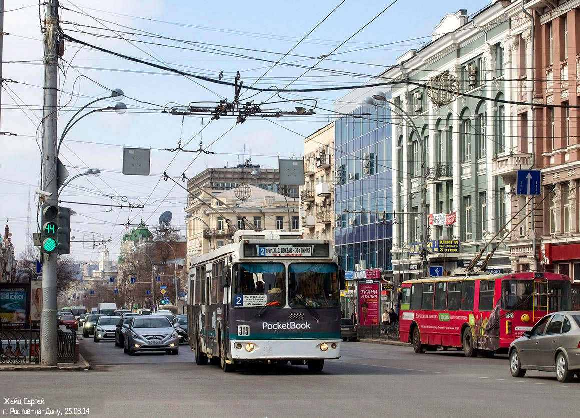 Ростов-на-Дону, ЗиУ-682Г-016.02 (с широкой 1-й дверью) № 319