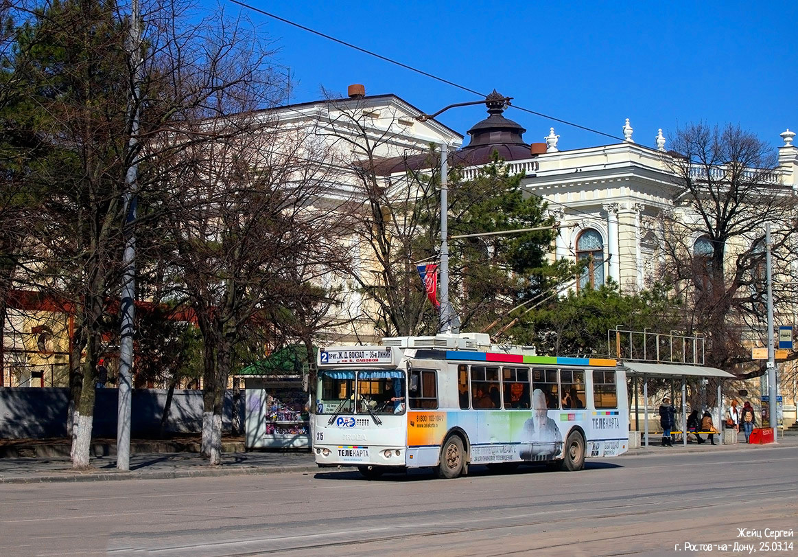 Ростов-на-Дону, ЗиУ-682Г-016.02 (с широкой 1-й дверью) № 315