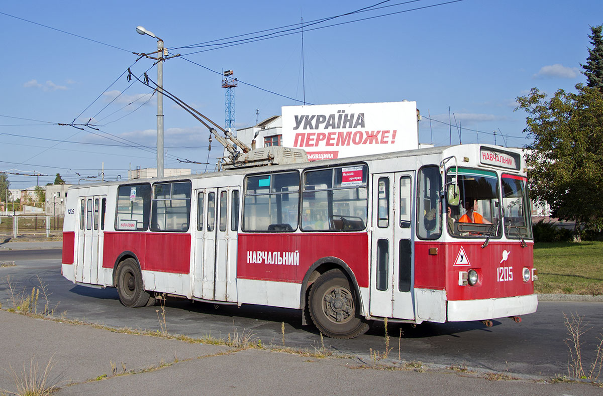 Житомир, ЗиУ-682В № 1205