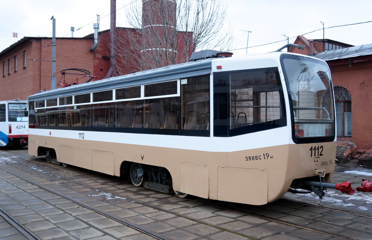 Москва, 71-619КТ № 1112
