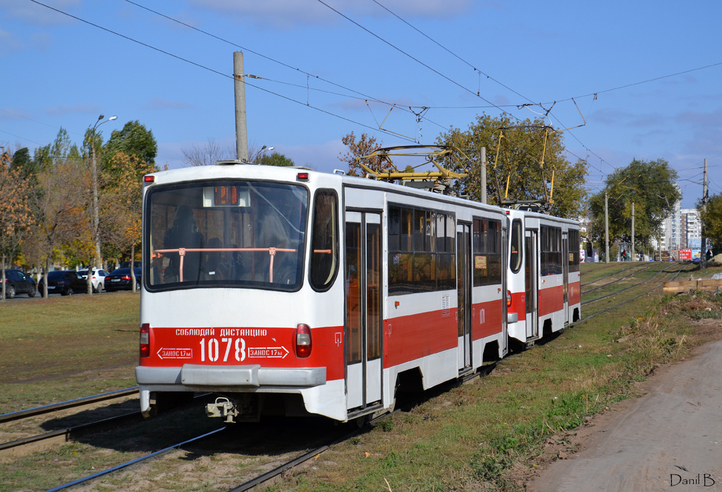 Самара, 71-405 № 1078