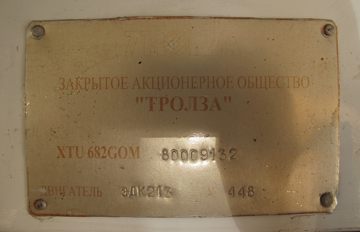 Рязань, ЗиУ-682Г-016.03 № 3083