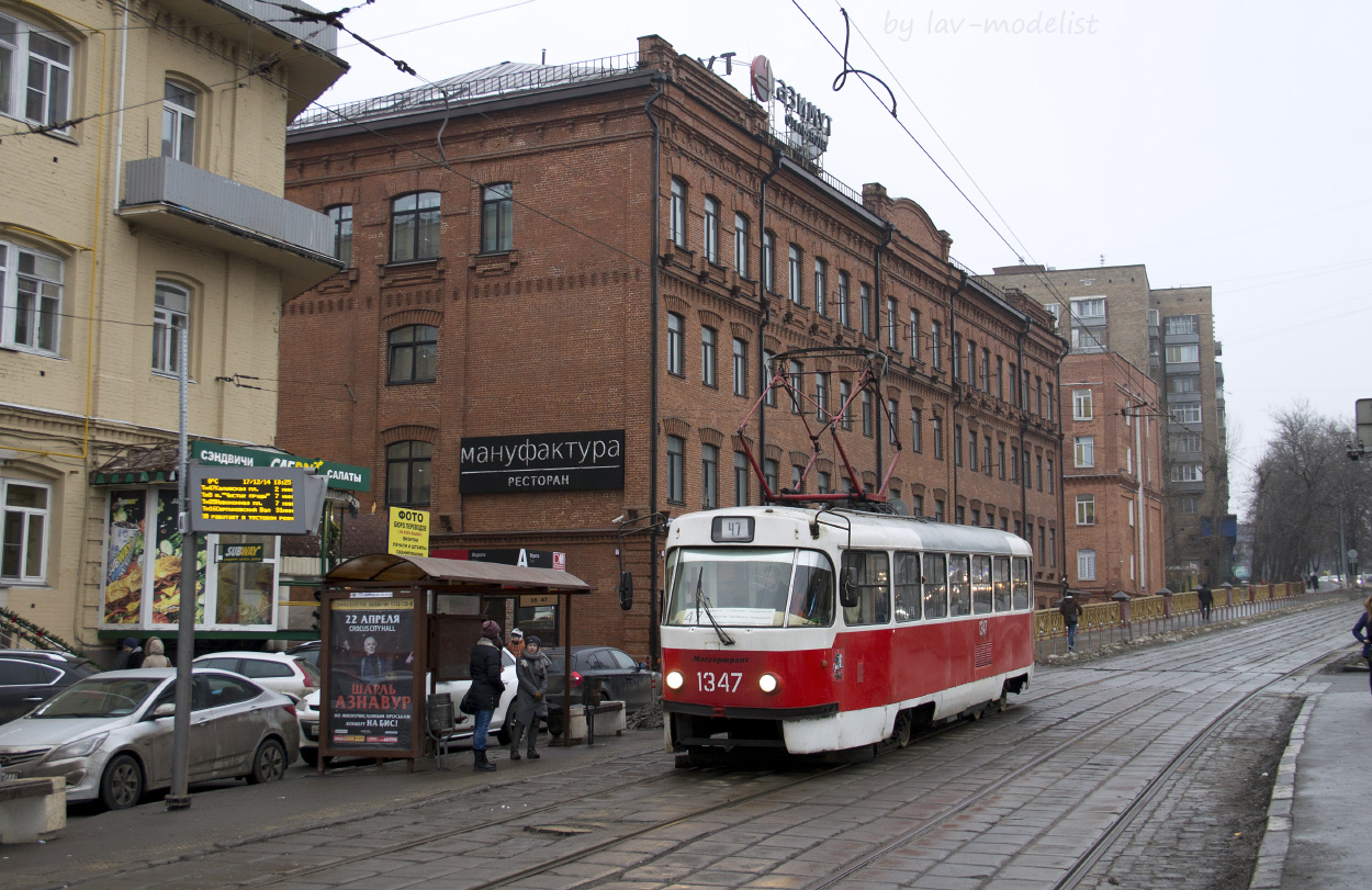 Moscow, MTTCh # 1347