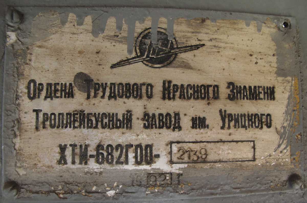 Рязань, ЗиУ-682Г [Г00] № 3048