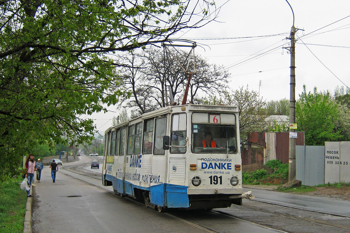 Луганск, 71-605А № 191