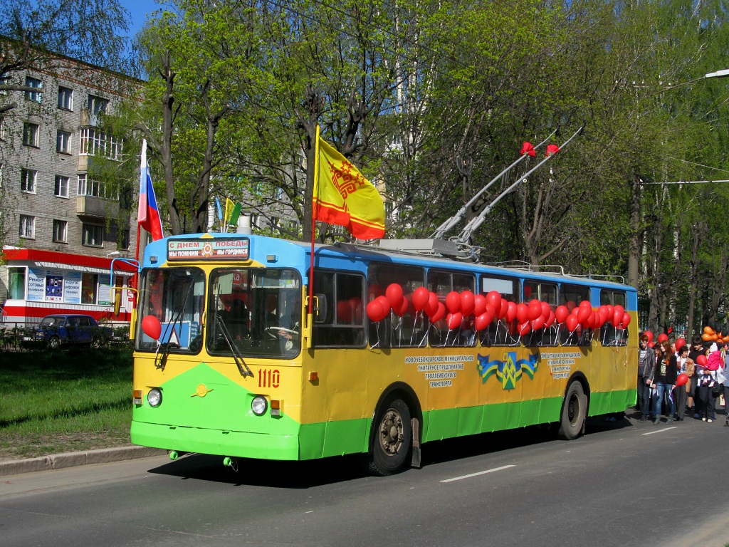 Новочебоксарск, ЗиУ-682Г-012 [Г0А] № 1110