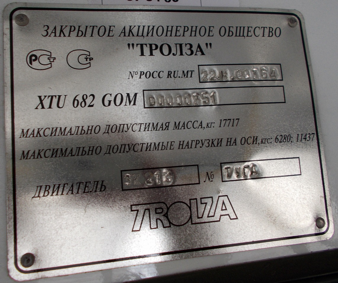 Бишкек, ЗиУ-682Г-016.05 № 1824