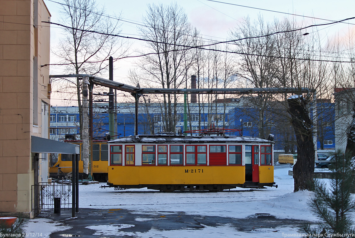 Санкт-Петербург, МС-4 № М-2171