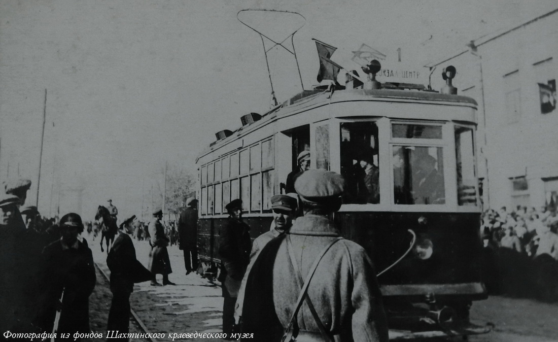 Шахты, Х № 1; Шахты — Старые фотографии (1932 — 1991) Шахты, Х № 1; Шахты — Старые фотографии (1932 — 1991)