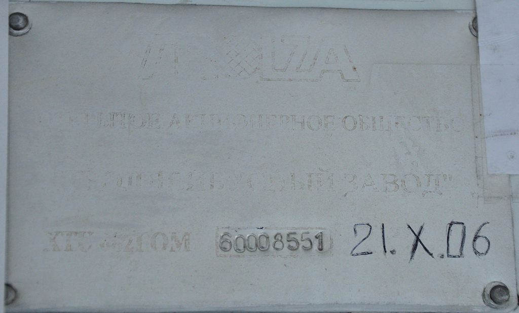 Днепр, ЗиУ-682Г-016 (018) № 2143