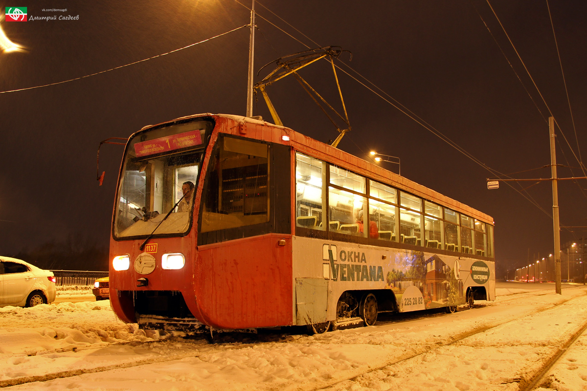 Казань, 71-619К-01 № 1137