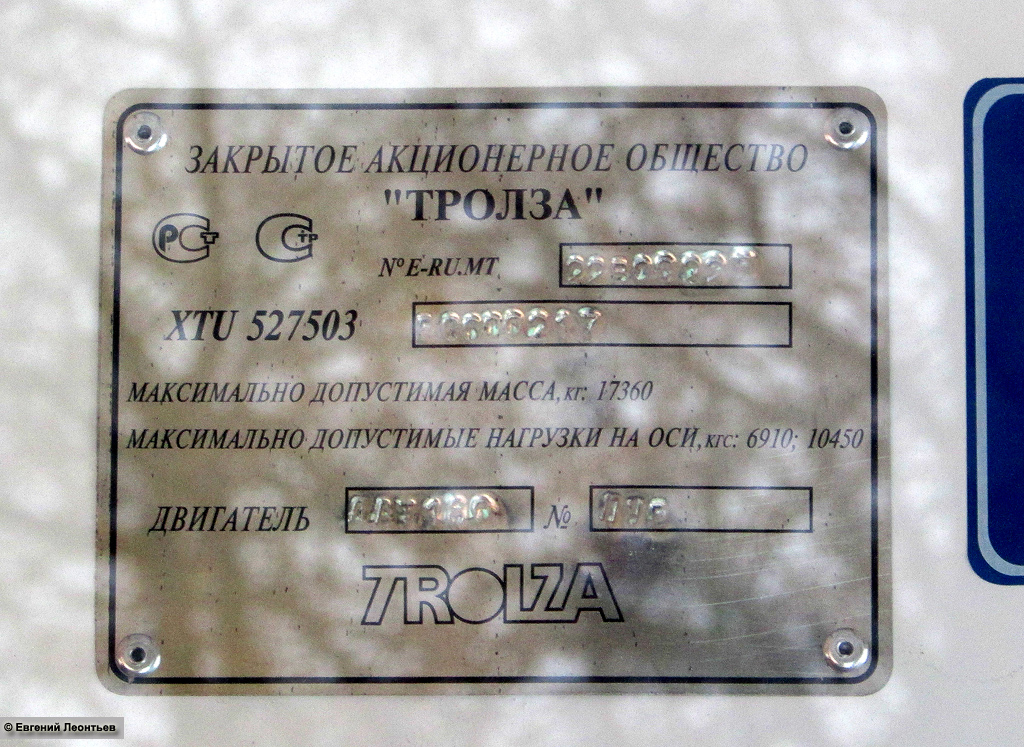 Тольятти, Тролза-5275.03 «Оптима» № 3064