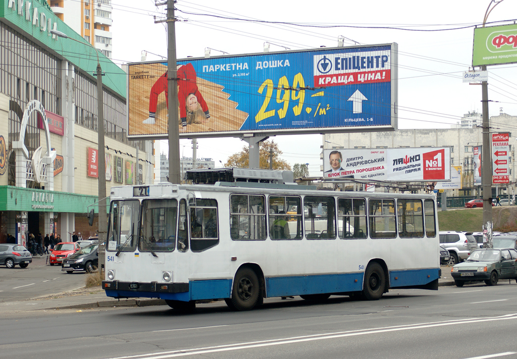 Киев, ЮМЗ Т2 № 541
