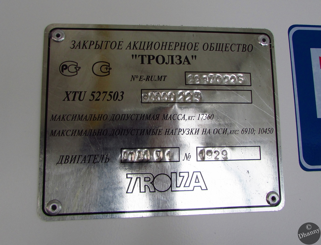 Тольятти, Тролза-5275.03 «Оптима» № 2480