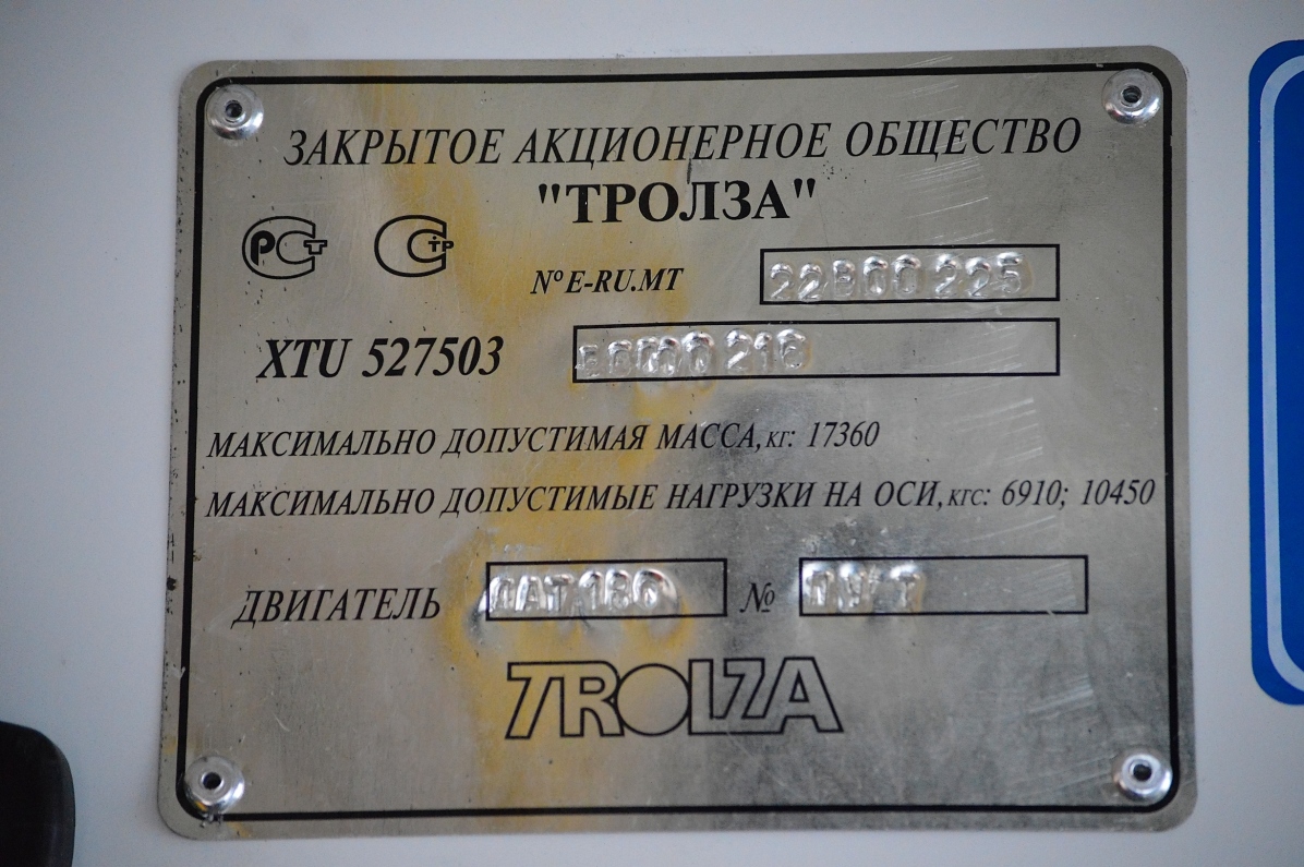 Тольятти, Тролза-5275.03 «Оптима» № 3063