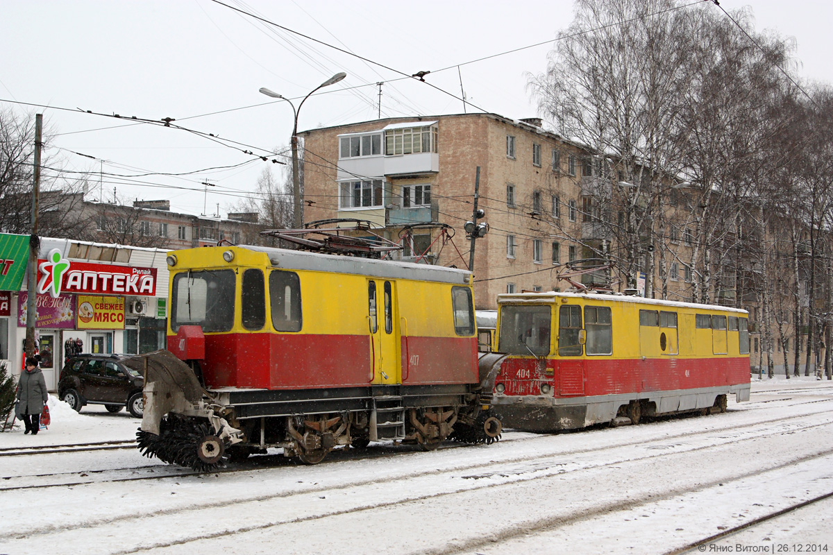 Тверь, ГС-4 (КРТТЗ) № 407; Тверь, ВТК-24 № 404; Тверь — Служебные трамваи и специальная техника