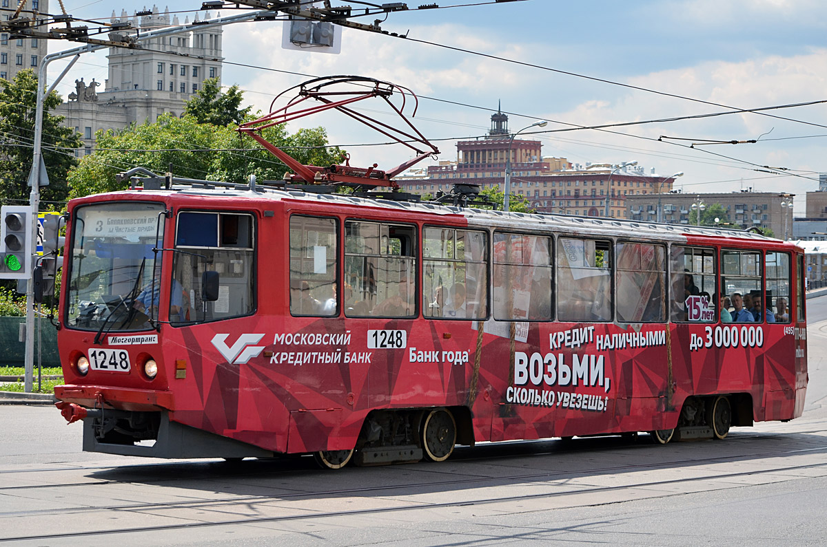 Москва, 71-608КМ № 1248