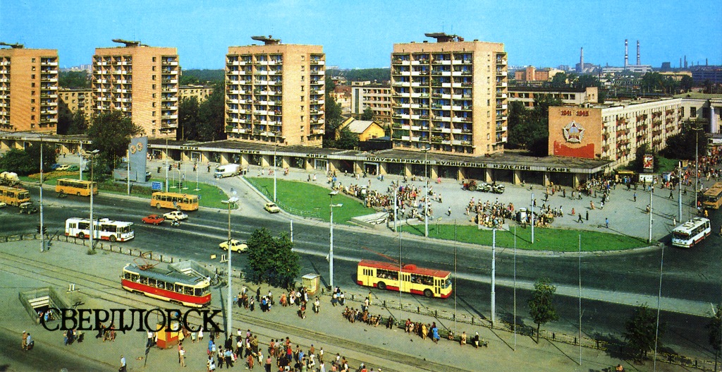 Екатеринбург — Исторические фотографии