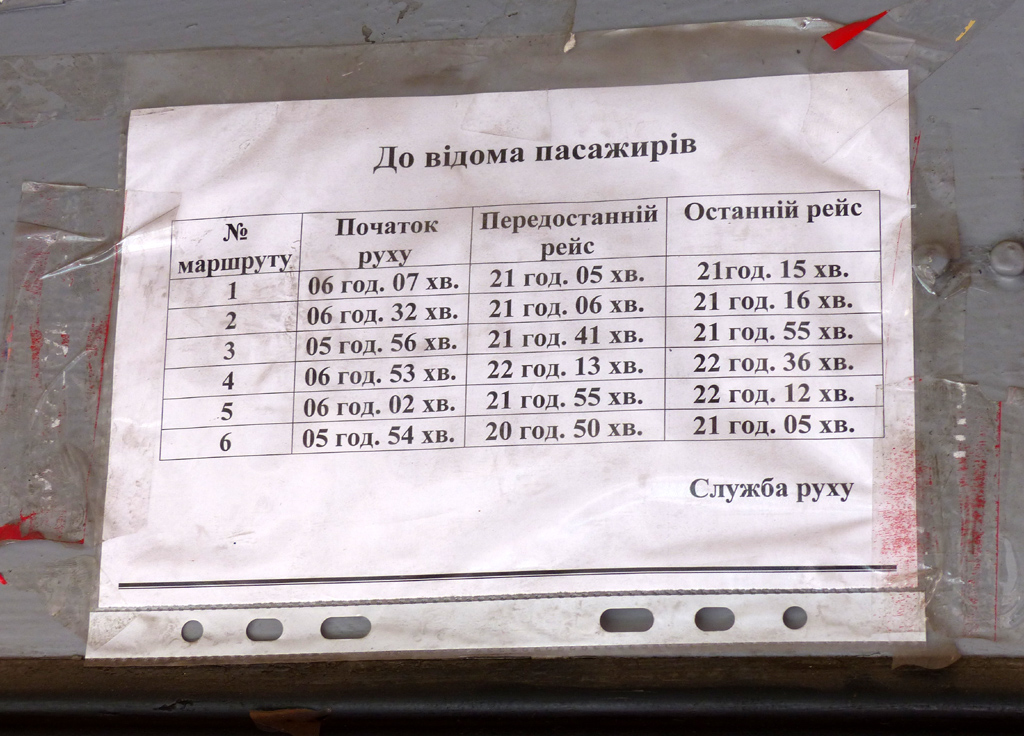 Черновцы — Разные фотографии Черновцы — Разные фотографии