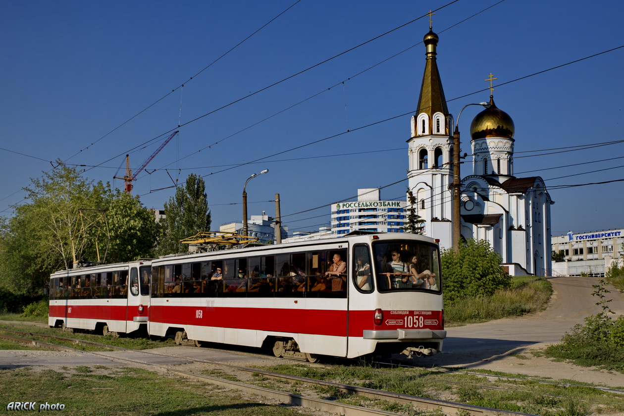 Самара, 71-405 № 1058
