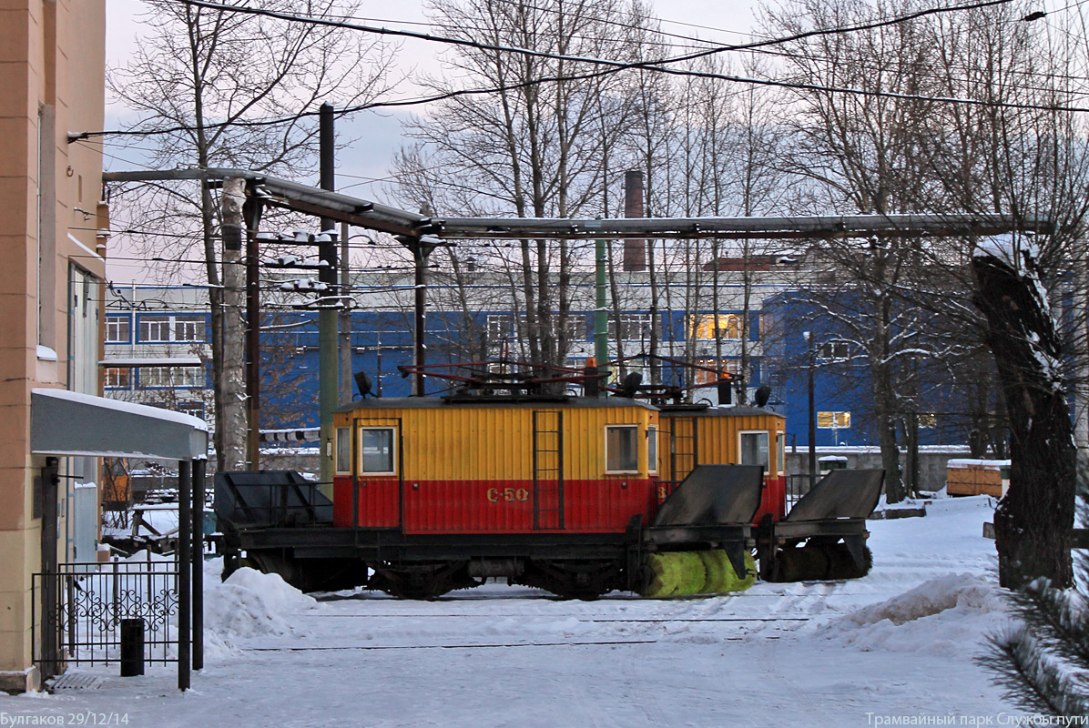 Sankt Petersburg, LS-3 Nr. С-50