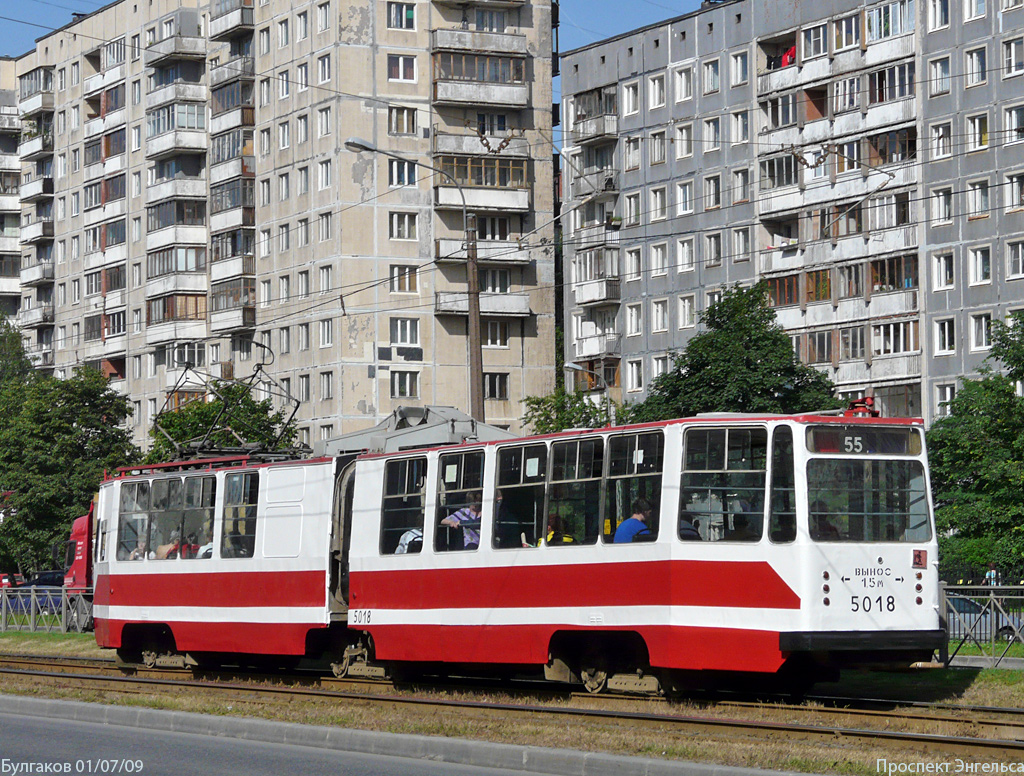 Санкт-Петербург, ЛВС-86К № 5018