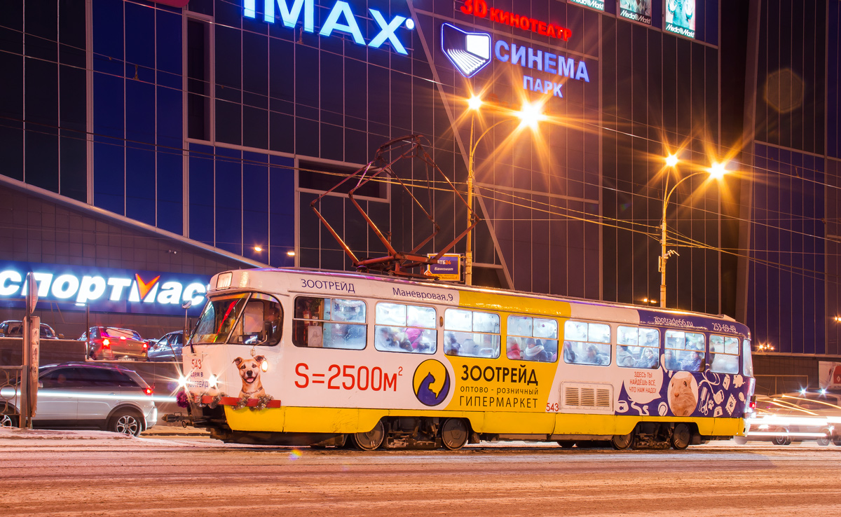 Екатеринбург, Tatra T3SU № 543
