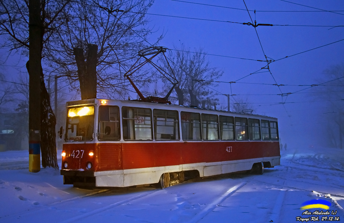 Кривой Рог, 71-605 (КТМ-5М3) № 427