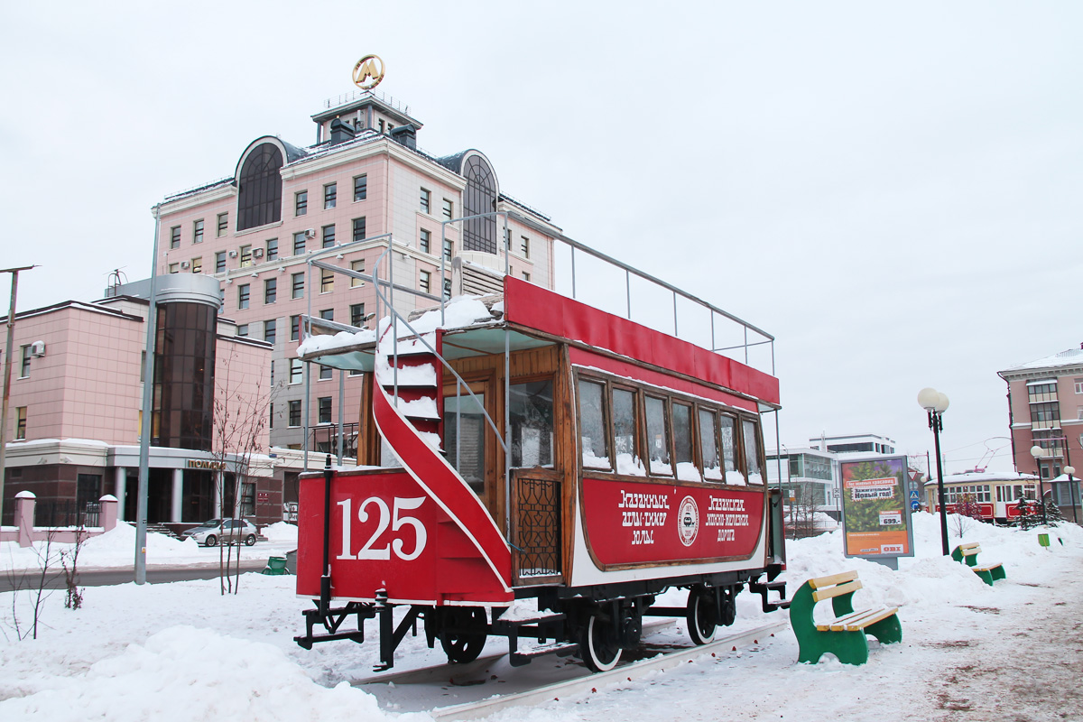 Казань, Конка № 125