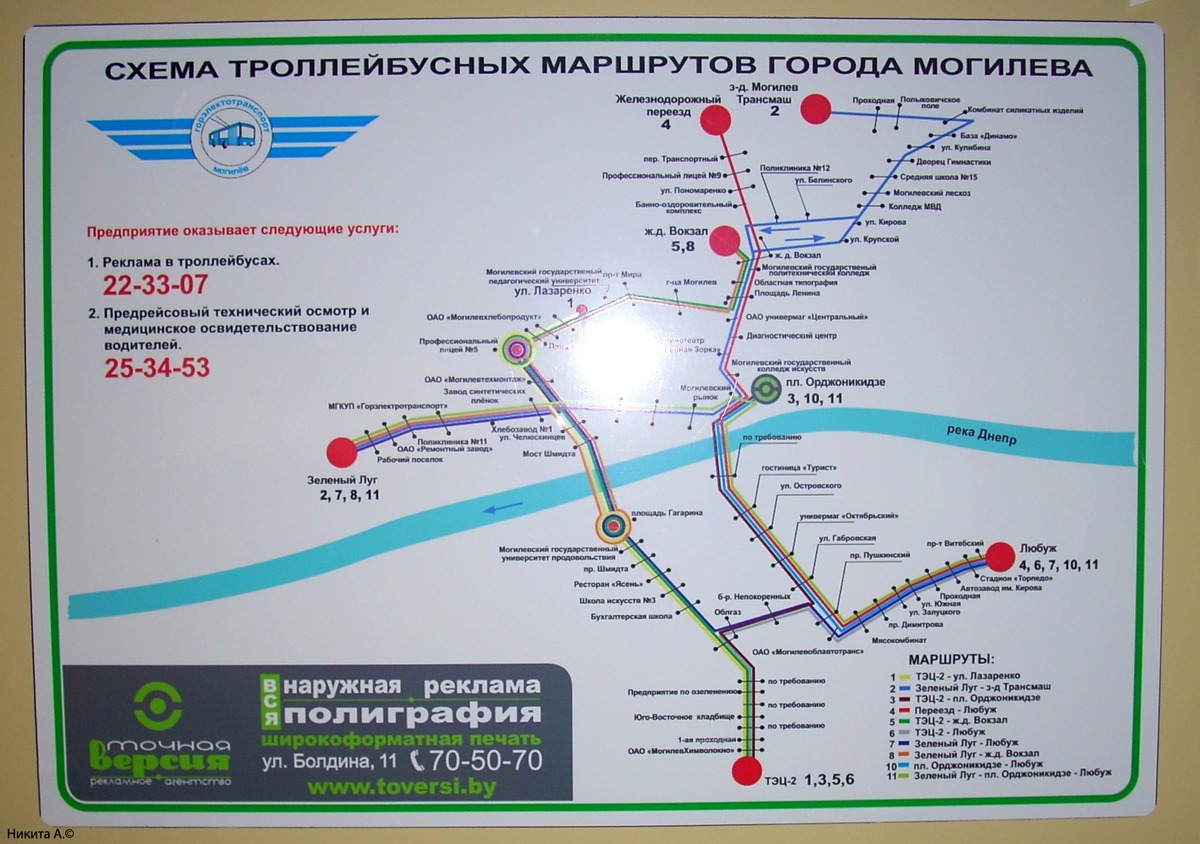 Могилёв — Схемы