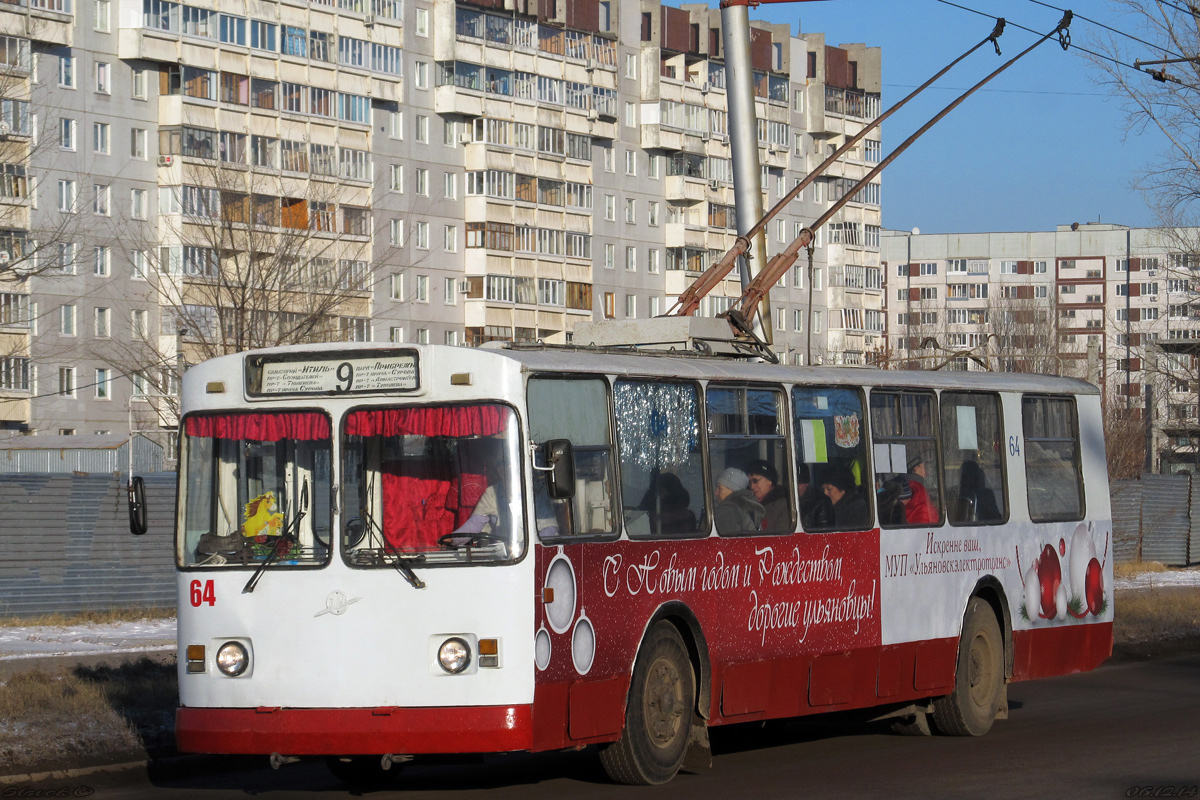 Ульяновск, ЗиУ-682В [В00] № 64