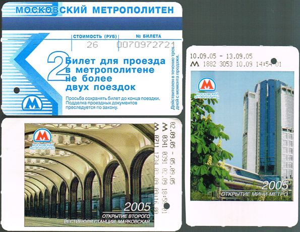 Moskva — Tickets (metro)