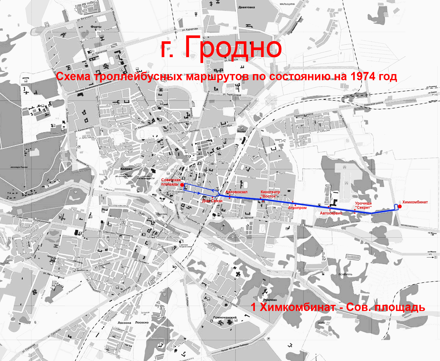 Гродно — Схемы