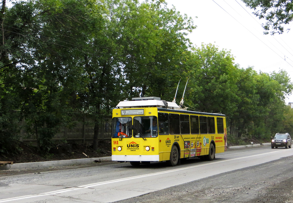 Єкатеринбург, ЗиУ-682 КР Иваново № 141