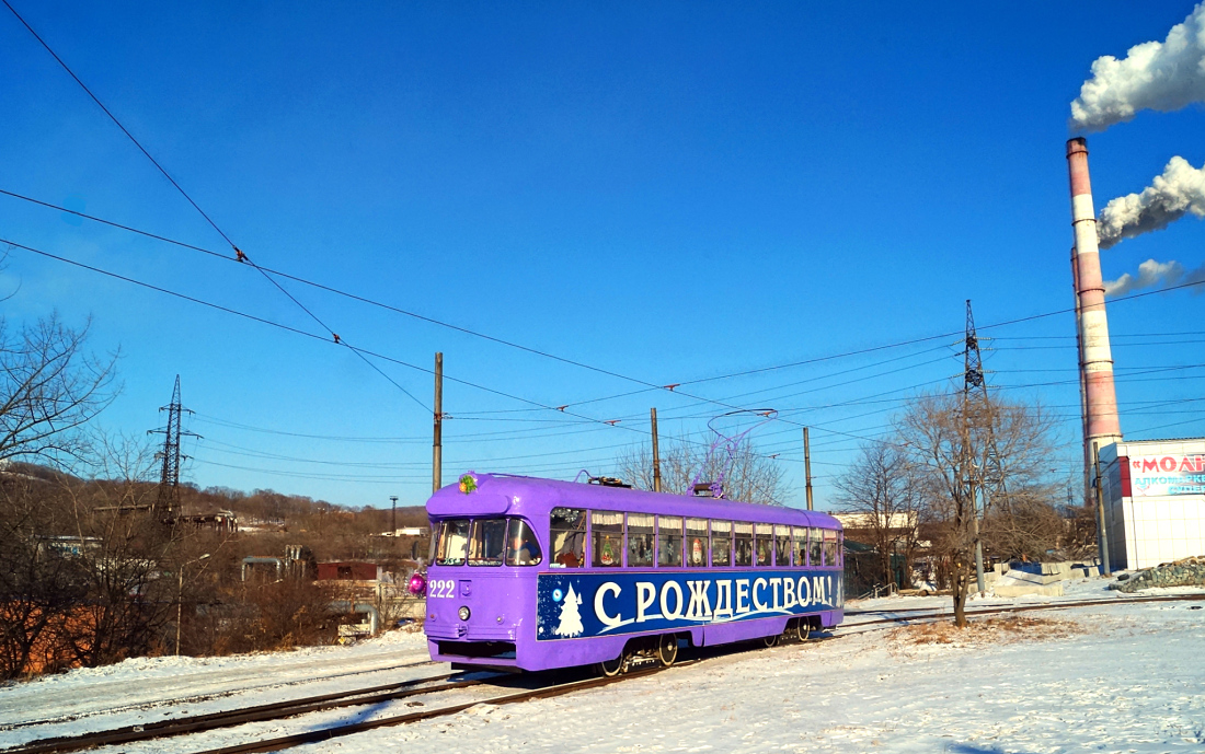 Владивосток, РВЗ-6М2 № 222; Владивосток — Тематические трамваи