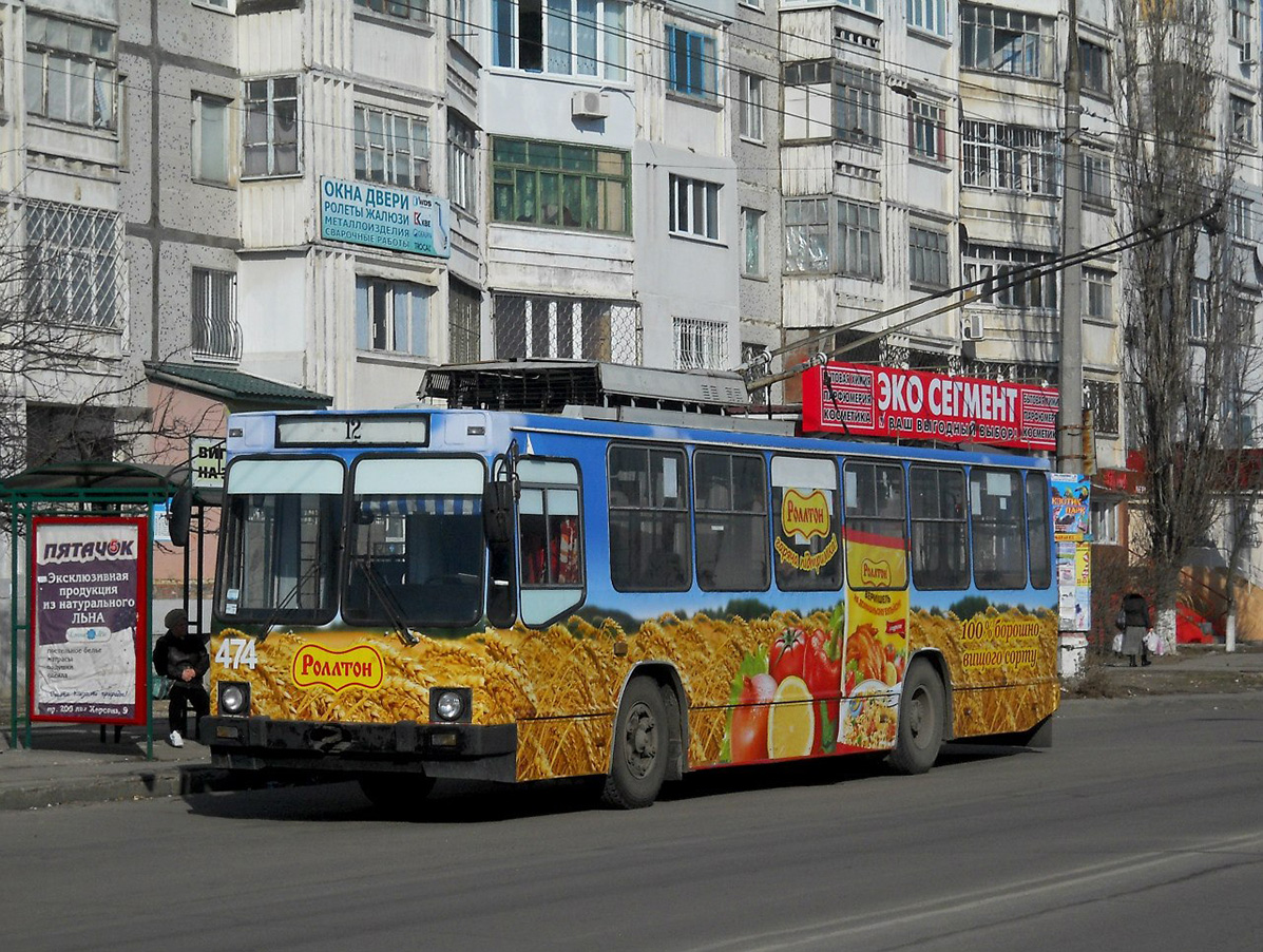 Kherson, YMZ T2 N°. 474