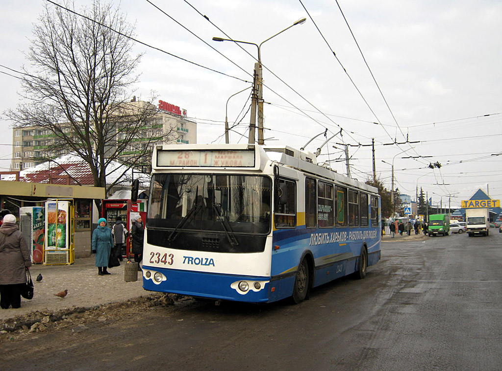 Харьков, ZiU-682G-016.02 № 2343