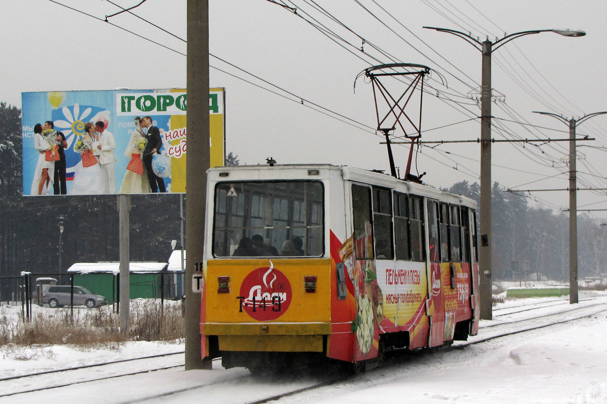 Ангарск, 71-605 (КТМ-5М3) № 149