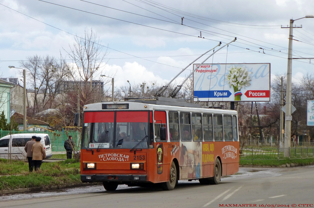 Krymski trolejbus, Škoda 14Tr11/6 Nr 2153
