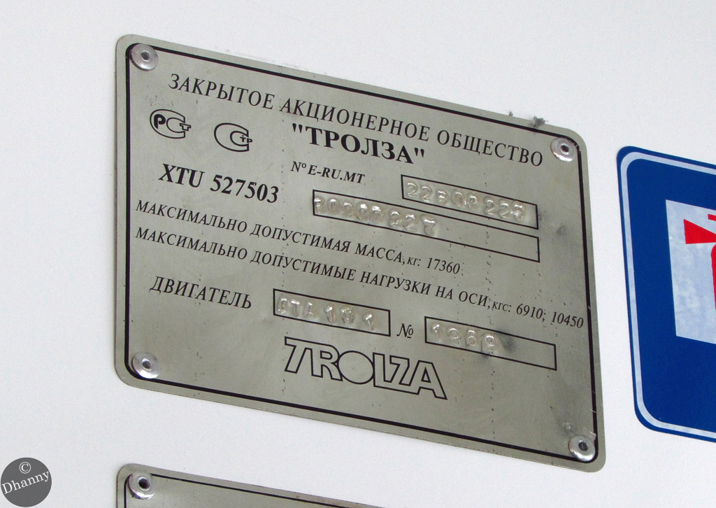 Тольятти, Тролза-5275.03 «Оптима» № 2484