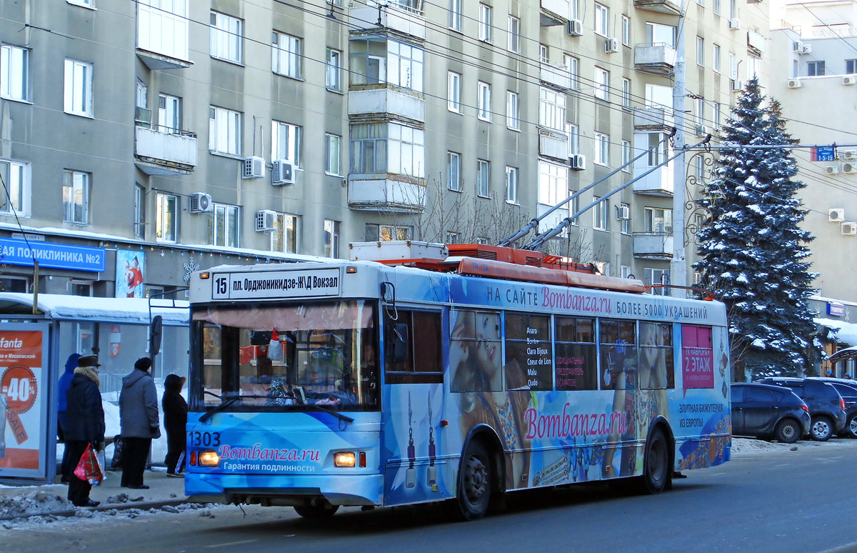 Саратов, Тролза-5275.06 «Оптима» № 1303