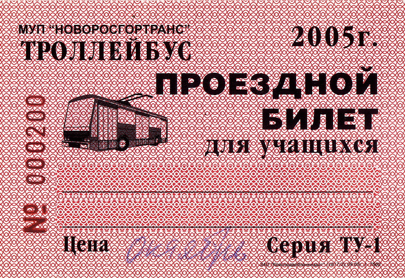 Novorossiysk — Tickets