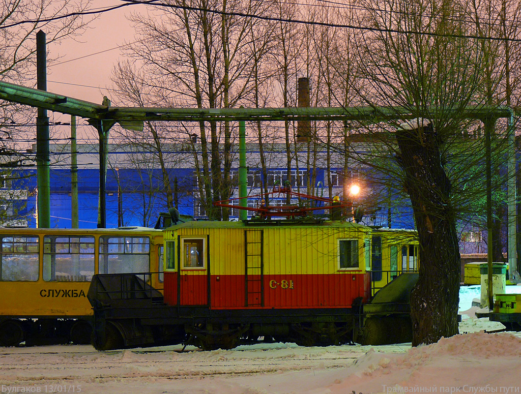 Санкт-Петербург, ЛС-3 № С-81